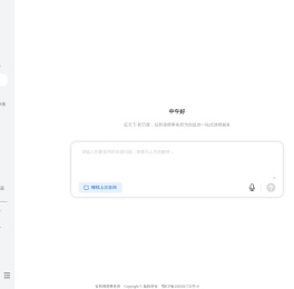 征和律师事务所