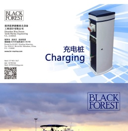 深圳蓝梦游艇码头设备工程设计有限公司