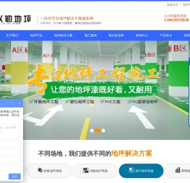 常州环氧地坪漆,耐磨地坪,厂房地坪,混凝土密封固化剂,常州以勒建设工程有限公司