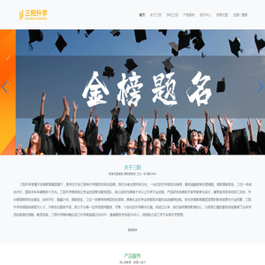 三阳升学
