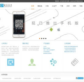 上海磐迅信息技术有限公司