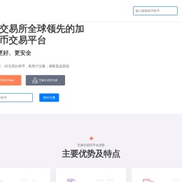 芝麻交易所官方下载