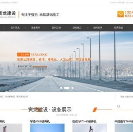 重庆强夯施工工程,强夯机出租租赁公司