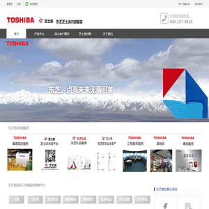 东芝芝士派内部服务