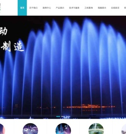 广州音乐喷泉