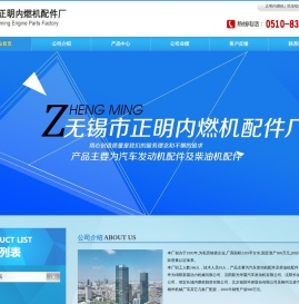 无锡市正明内燃机配件厂
