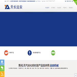 蒸汽喷射液化器