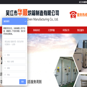 大型台车烘箱