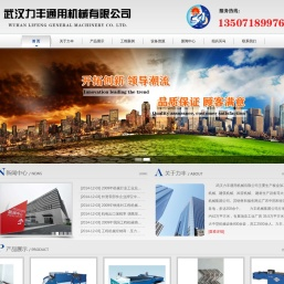 武汉力丰通用机械有限公司