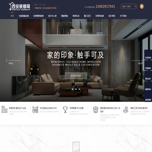 西安好口碑装修公司