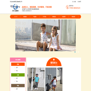 童装,童装销售,男女童装,服装厂家,东莞百汇服装有限公司