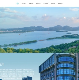 杭州市环境保护科学研究设计有限公司