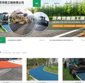 武汉英东市政工程有限公司