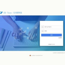 CBD综合资源管理系统