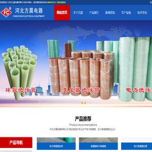 河北方晨电器有限公司