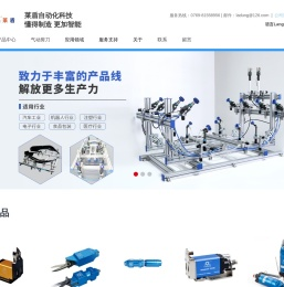 广东莱盾自动化科技有限公司