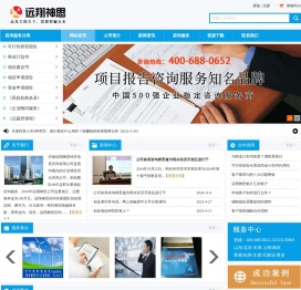 商业计划书和可行性研究报告咨询服务商