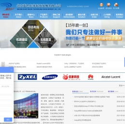 AVAYA北京蓝色在线科技发展有限公司,程控电话交换机4008