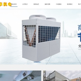 广州中央空调维修