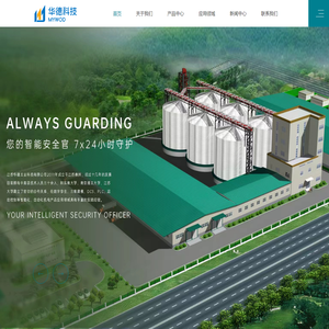 江苏华德工业科技有限公司