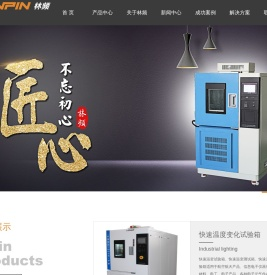 快速温变试验箱