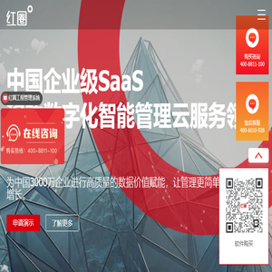 红圈官网