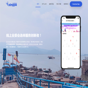 宁海县兴亚电脑科技有限公司