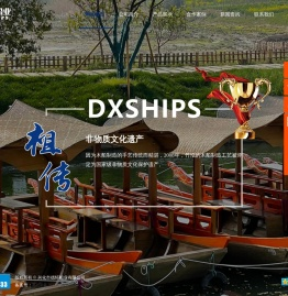 兴化市德轩船业有限公司