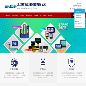无锡市斯迈诺科技有限公司