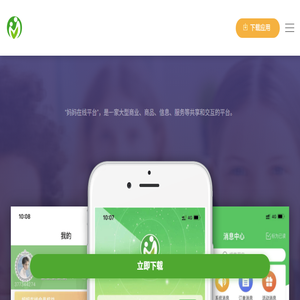 妈妈在线