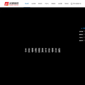 江西民康制药有限公司