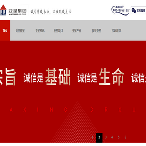 河南亚星置业集团有限公司