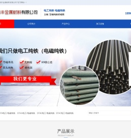 无锡市恒锦丰金属材料有限公司