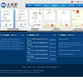 深圳市永盛嘉自动化设备有限公司深圳市永盛嘉自动化设备有限公司