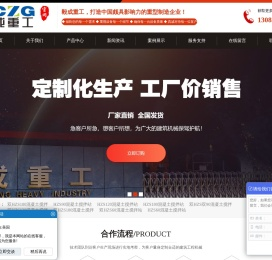 移动混凝土搅拌站