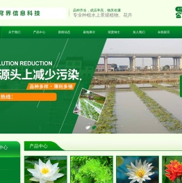 穹界信息科技绿色景观树木种植类织