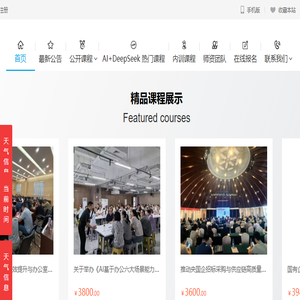 中企百胜管理咨询