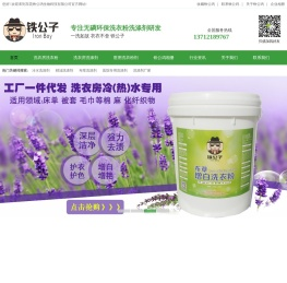 ▲东莞冷水洗涤剂