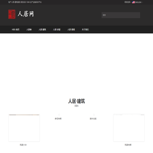 中联京润·人居网