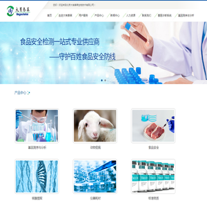 北京大有泰莱生物技术有限公司