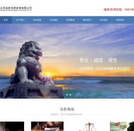 江苏浩邦法律咨询有限公司