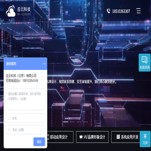 应云科技