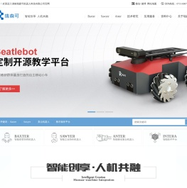 湖南瑞森可机器人科技有限公司