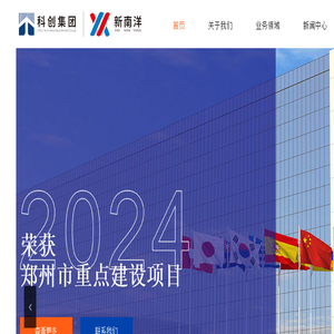 河南新南洋产业运营管理有限公司