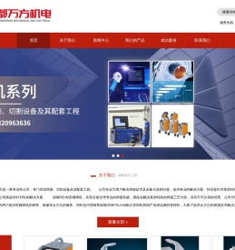 成都万方机电有限公司