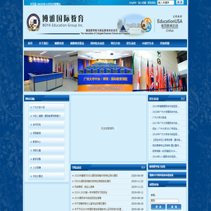 广州大学中加国际教育学院