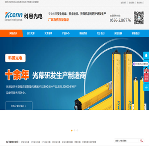 安全地毯,安全光幕,安全光栅,折弯机激光保护装置,激光雷达