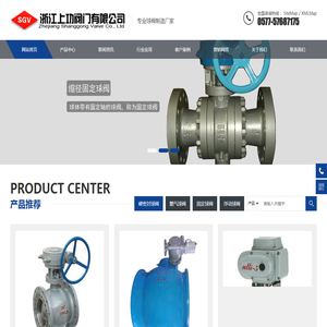 硬密封球阀,燃气球阀,固定球阀,浮动球阀,美标球阀,锻钢球阀,电动球阀