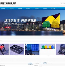 北京捷能科技发展有限公司