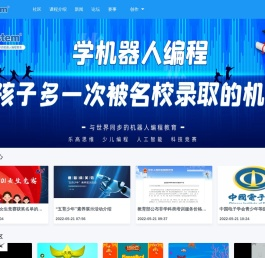 ftstem机器人编程活动中心